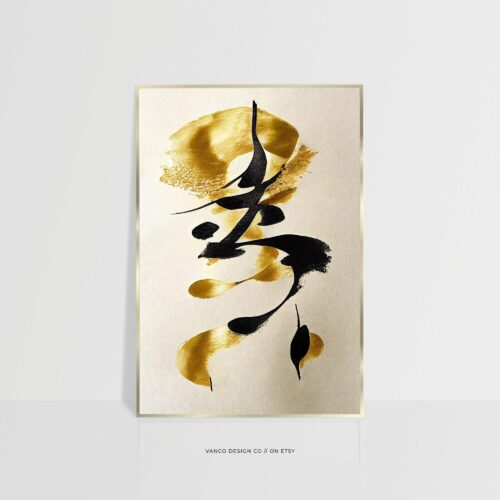 Modern Inkwash Japanese Wall Art
